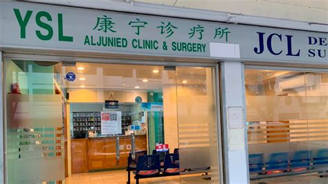 ysl aljunied|frontier medical aljunied clinic.